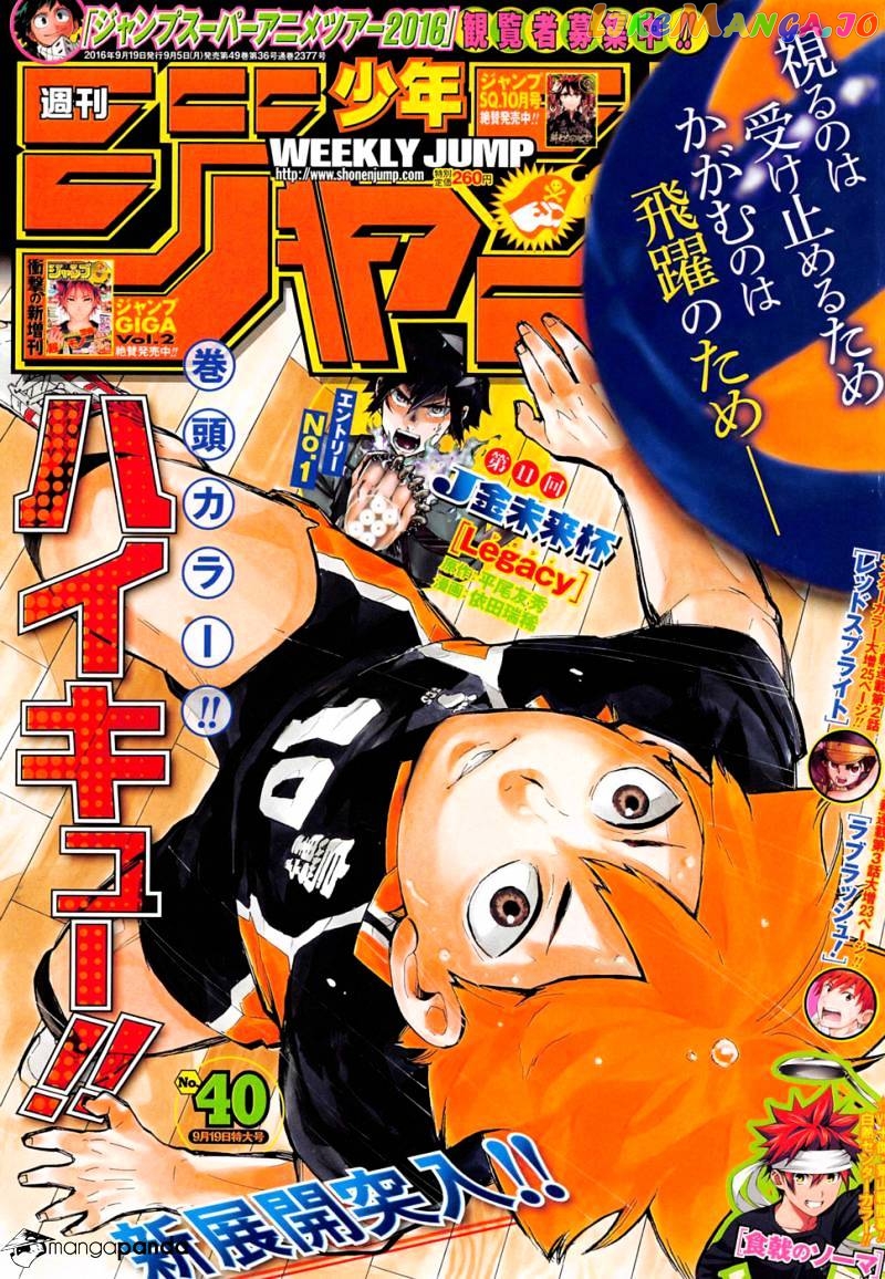 Haikyuu!!, Chapter 220 image 01